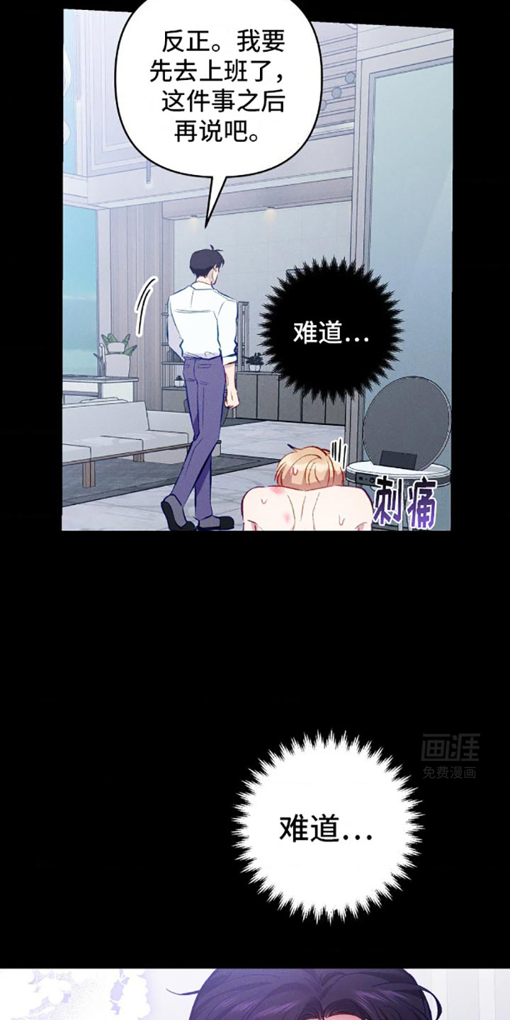 我想要孩子 第4话 第6页