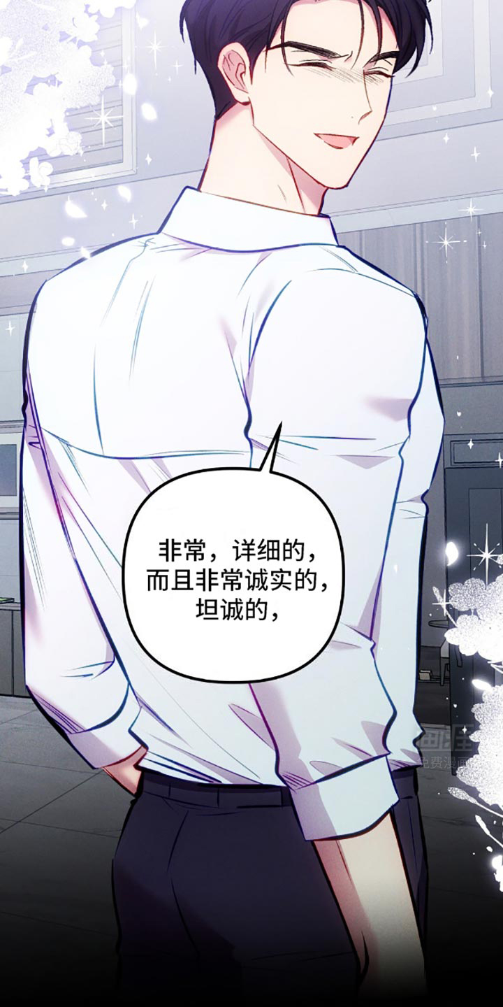 我想要孩子 第4话 第7页