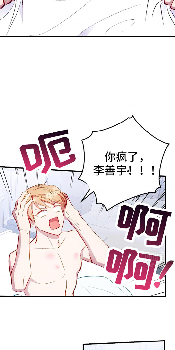 我想要孩子第4话图