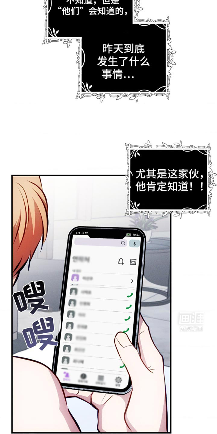 我想要孩子 第4话 第14页