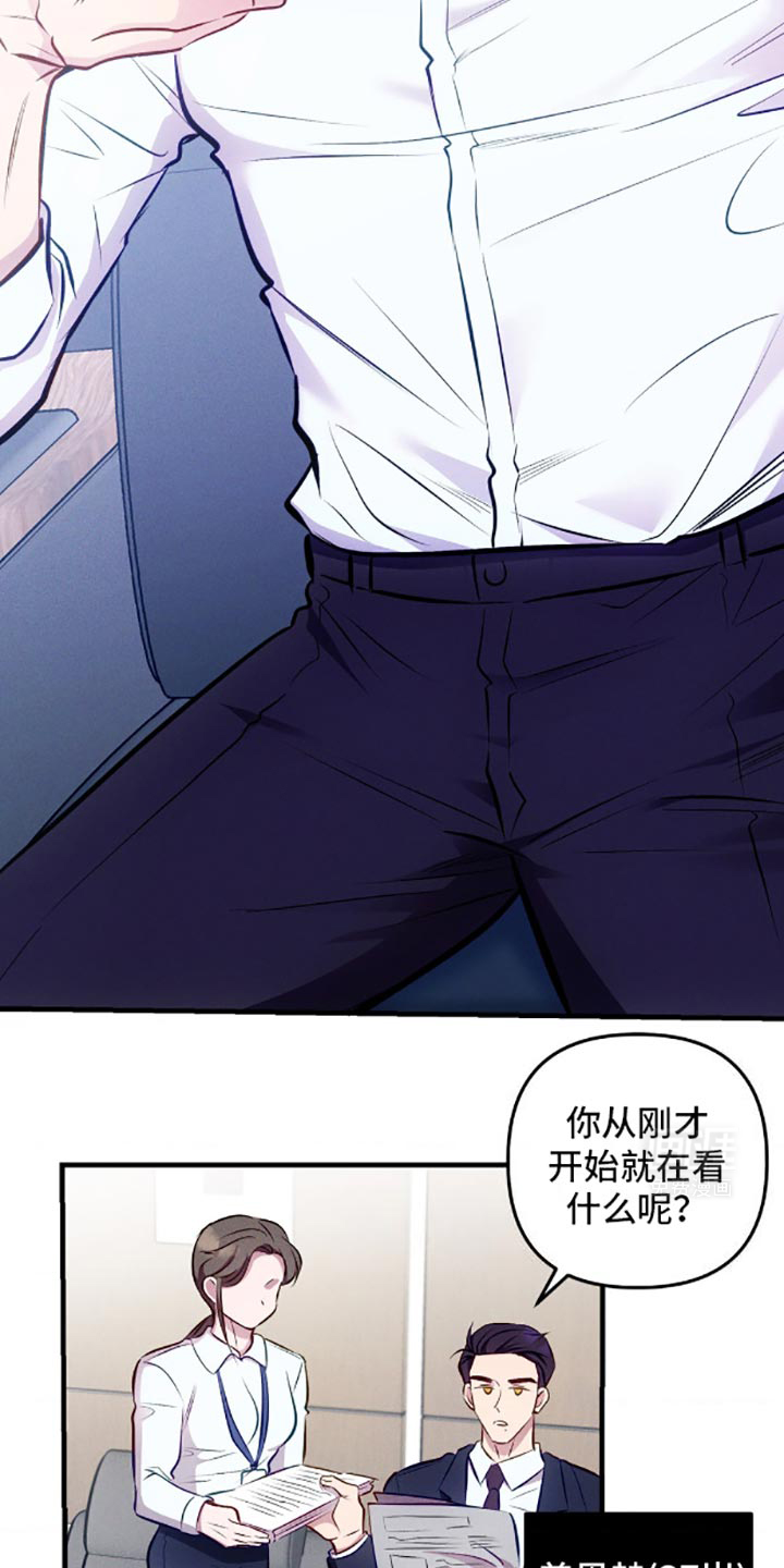 我想要孩子 第4话 第18页