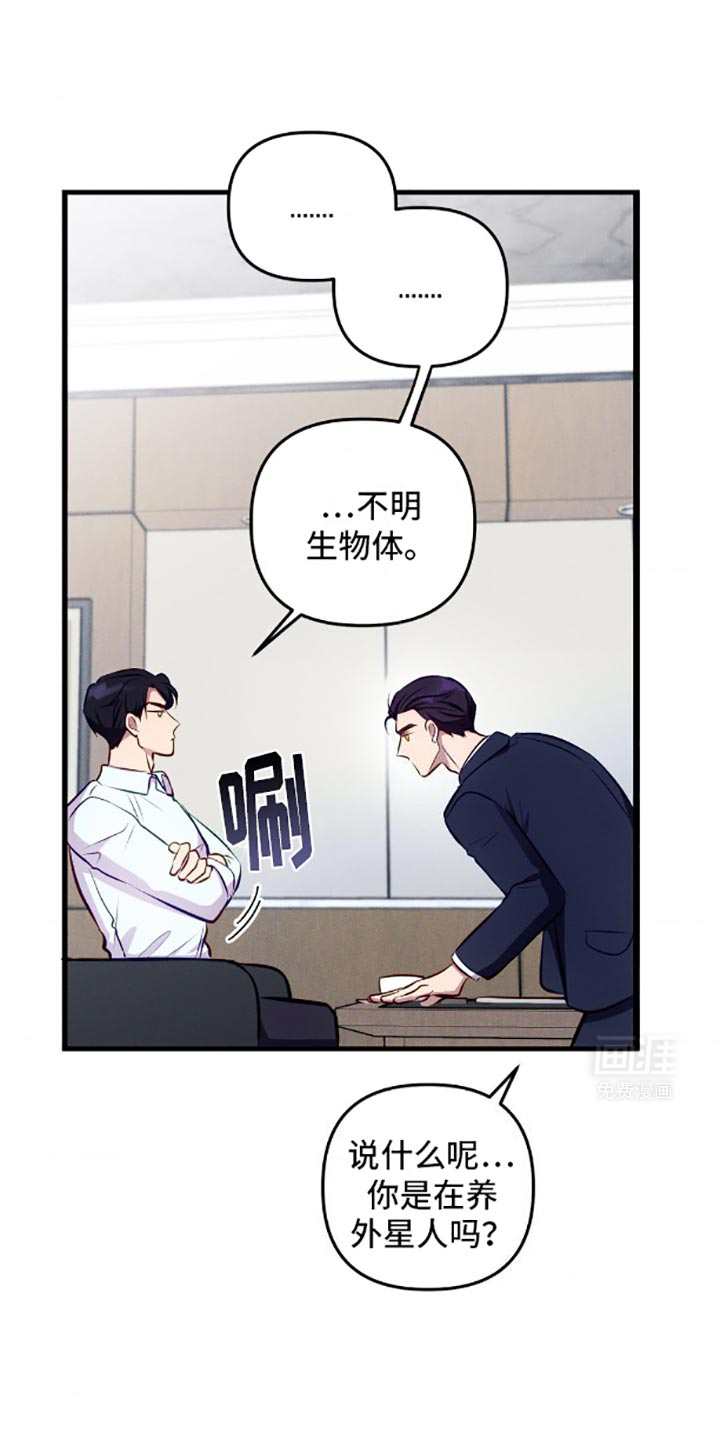 我想要孩子 第5话 第0页