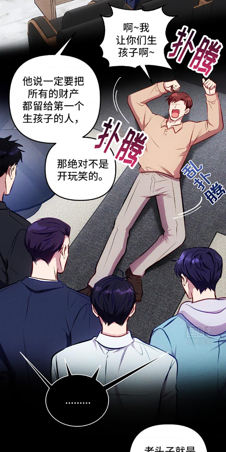 我想要孩子 第5话 第5页