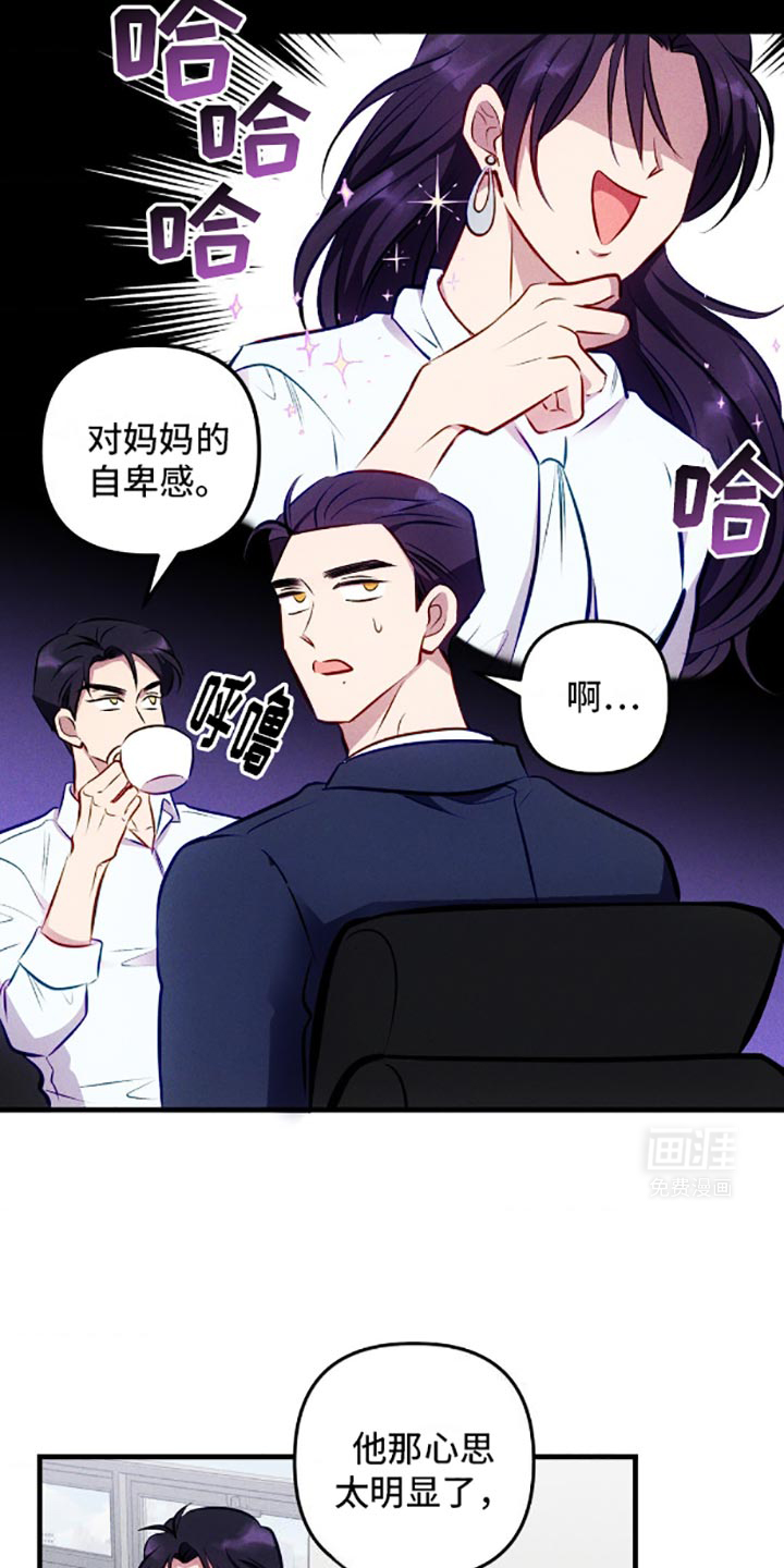 我想要孩子 第5话 第7页