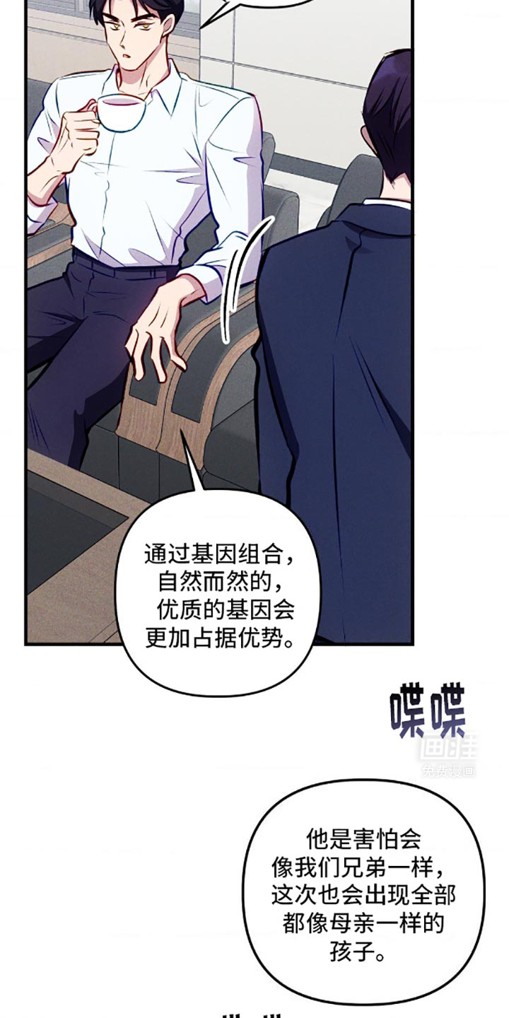 我想要孩子第5话图