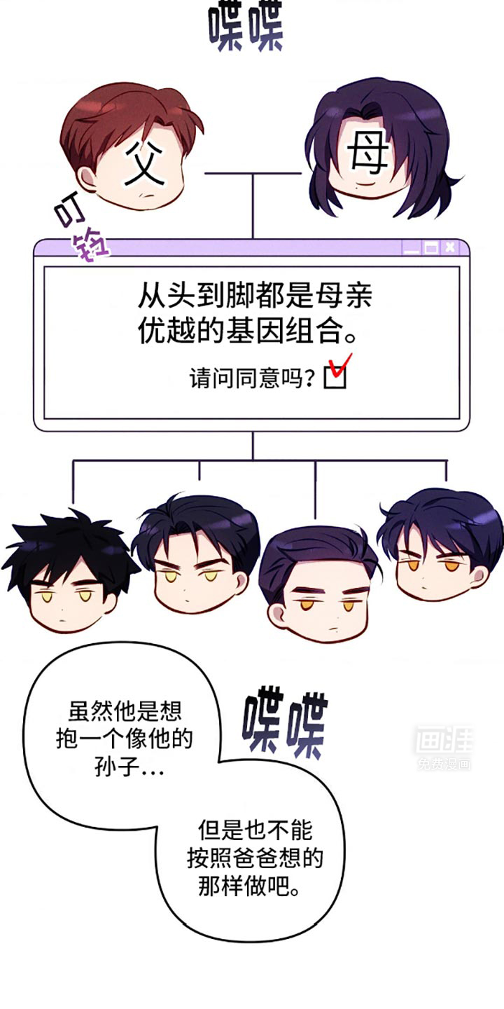 我想要孩子第5话图