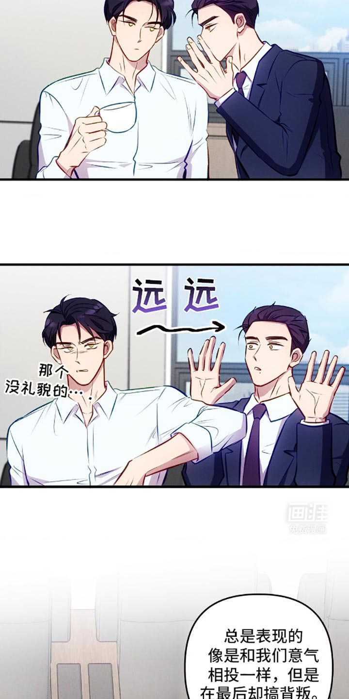 我想要孩子 第5话 第12页