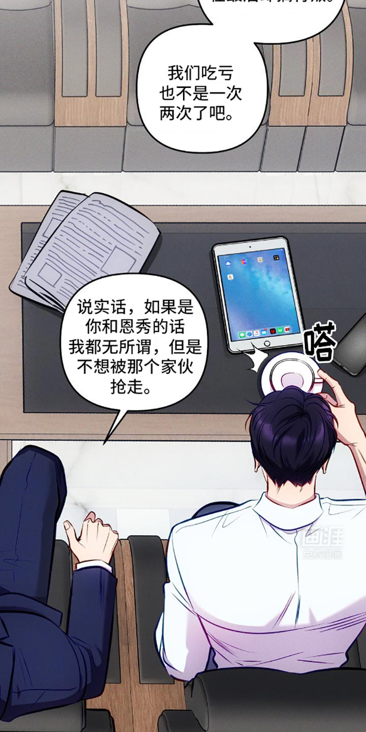 我想要孩子 第5话 第13页