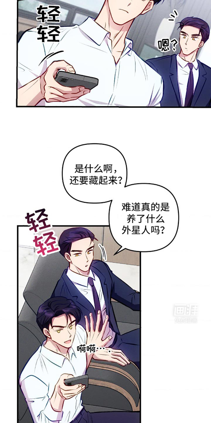 我想要孩子 第5话 第17页