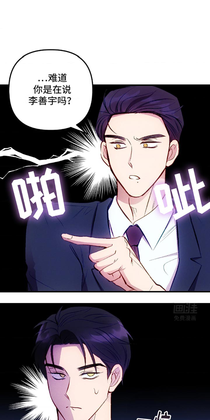 我想要孩子 第6话 第0页