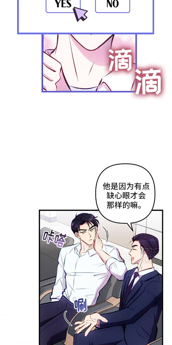 我想要孩子 第6话 第5页