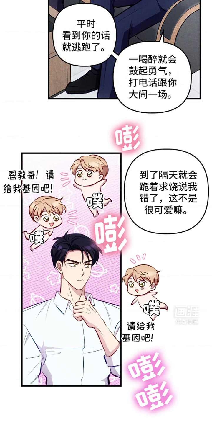 我想要孩子第6话图