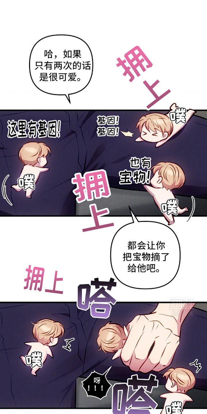 我想要孩子第6话图