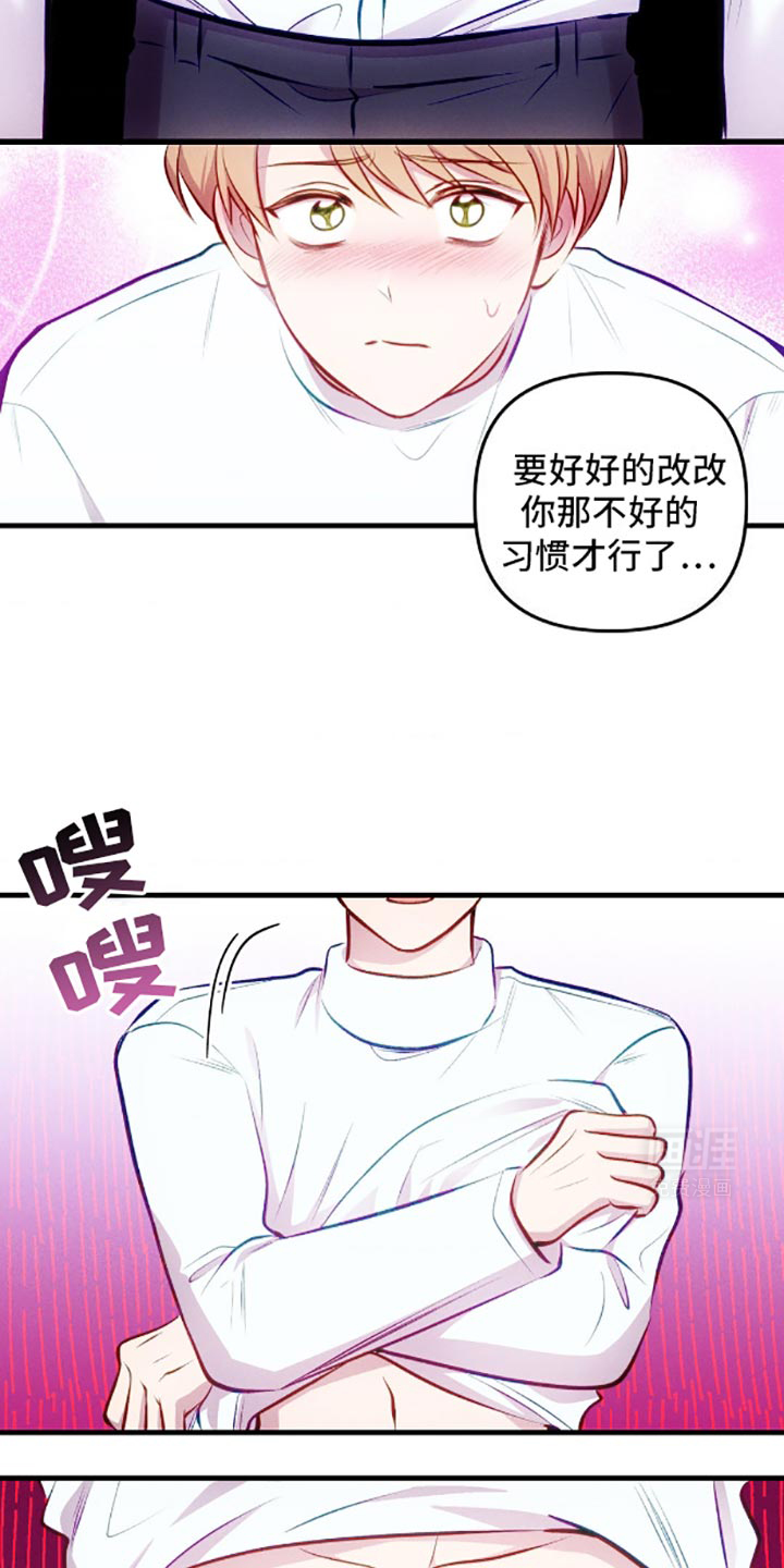 我想要孩子第6话图