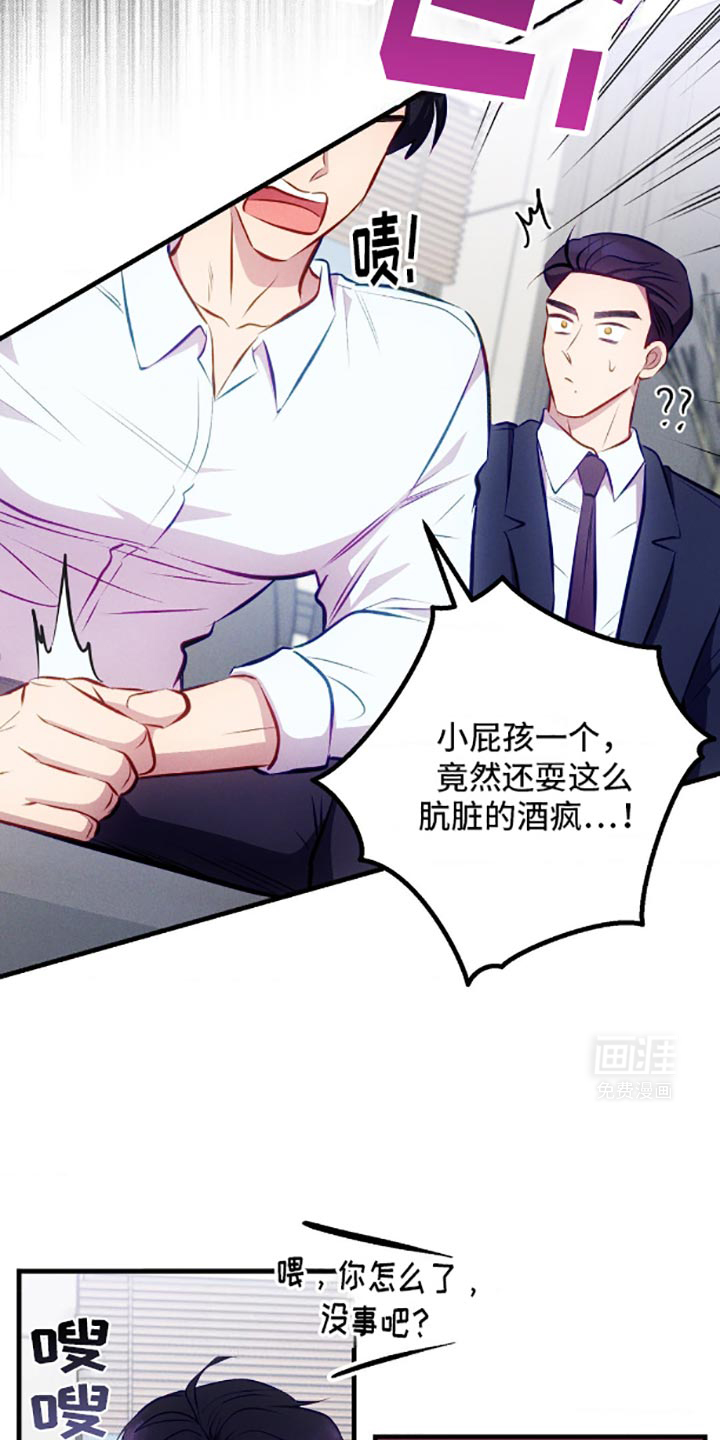 我想要孩子第6话图