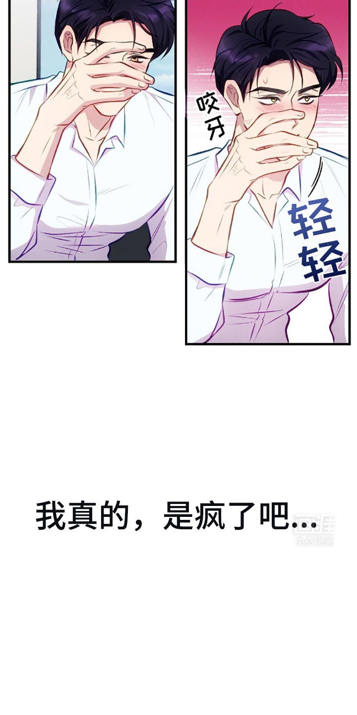 我想要孩子第6话图