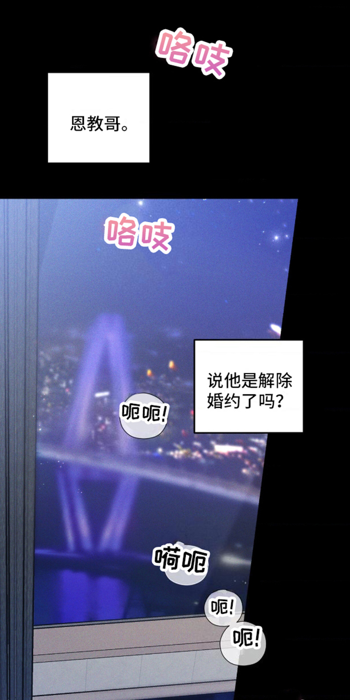 我想要孩子 第7话 第0页