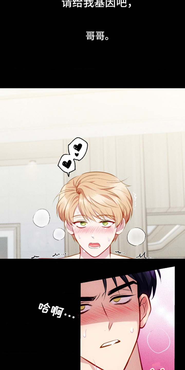 我想要孩子 第7话 第4页