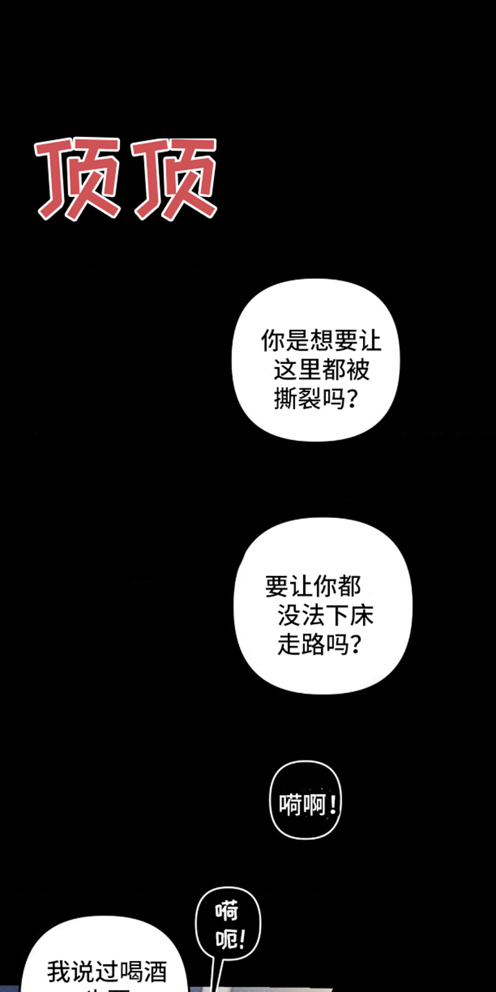 我想要孩子 第7话 第6页