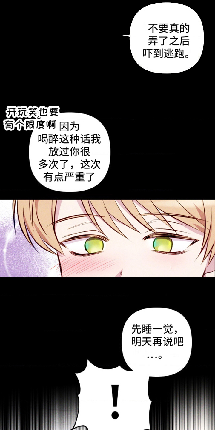 我想要孩子第7话图