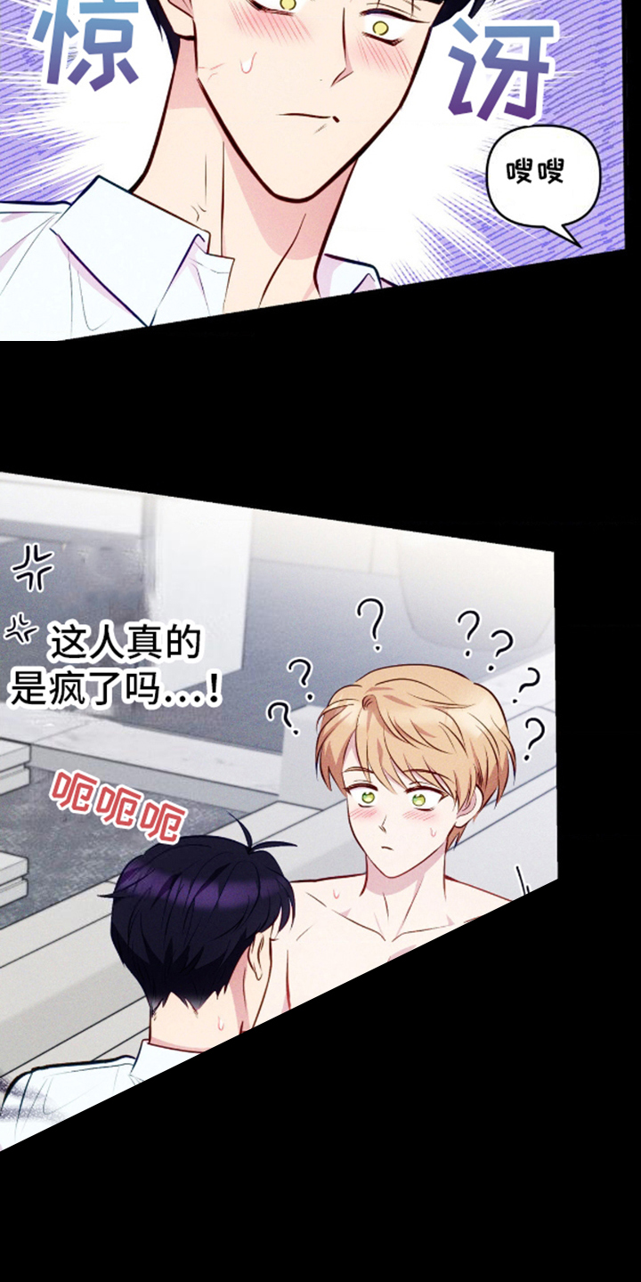 我想要孩子 第7话 第12页