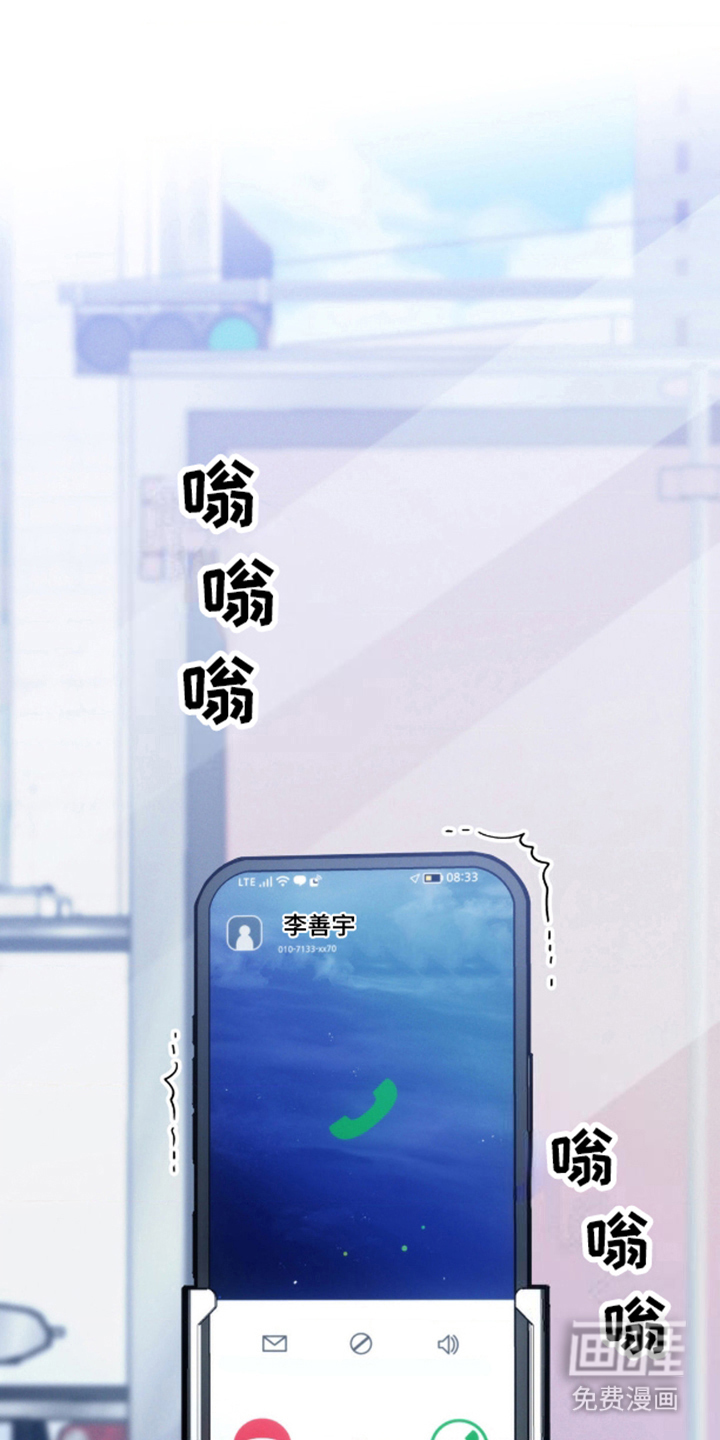 我想要孩子 第8话 第0页