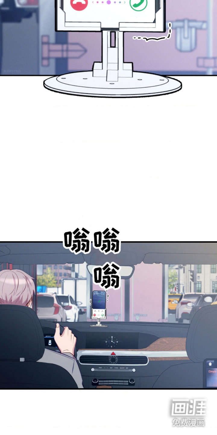 我想要孩子 第8话 第1页