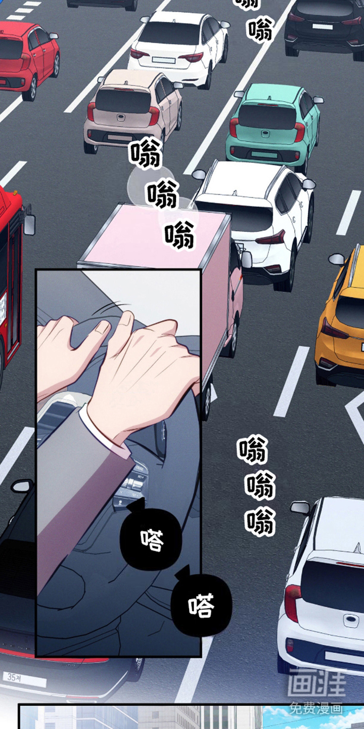 我想要孩子 第8话 第3页