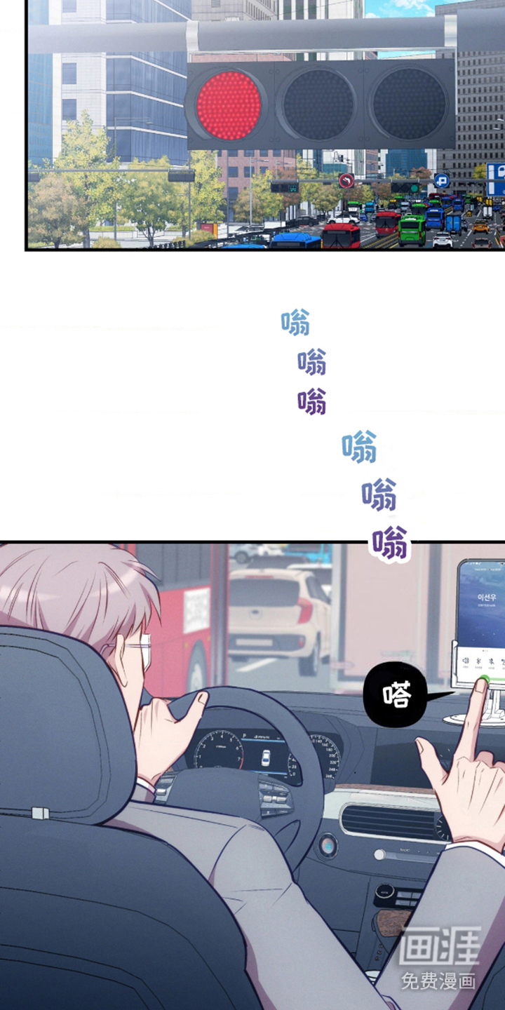 我想要孩子 第8话 第4页