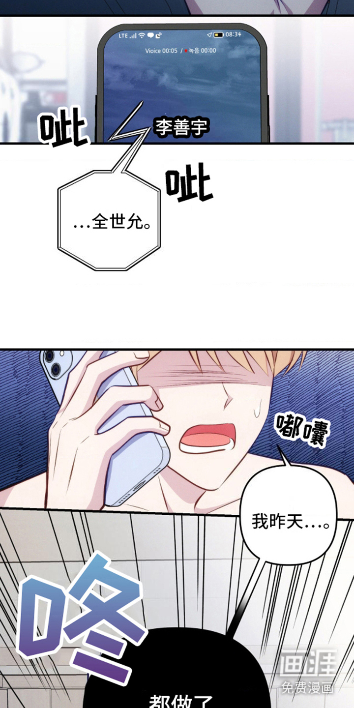 我想要孩子 第8话 第5页