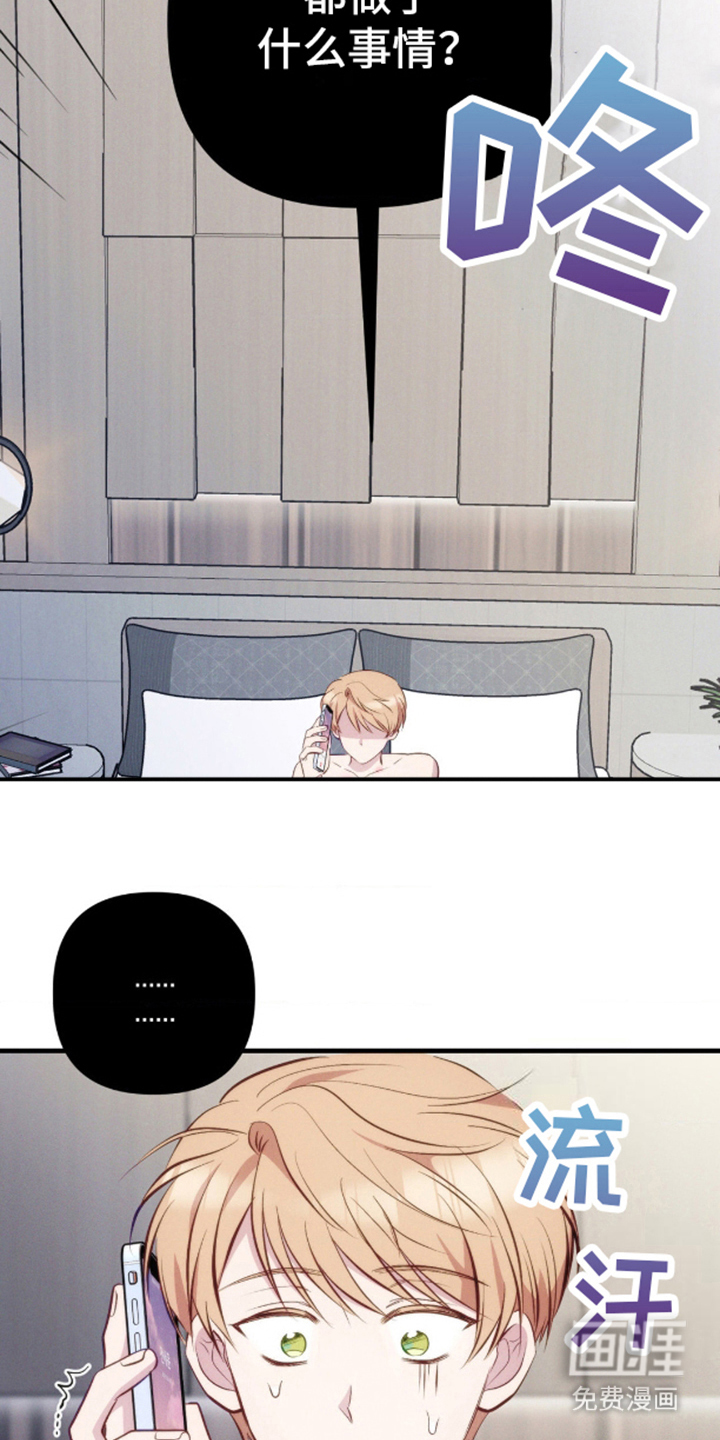 我想要孩子第8话图