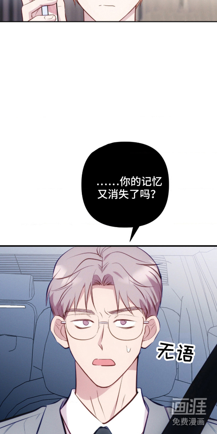 我想要孩子第8话图