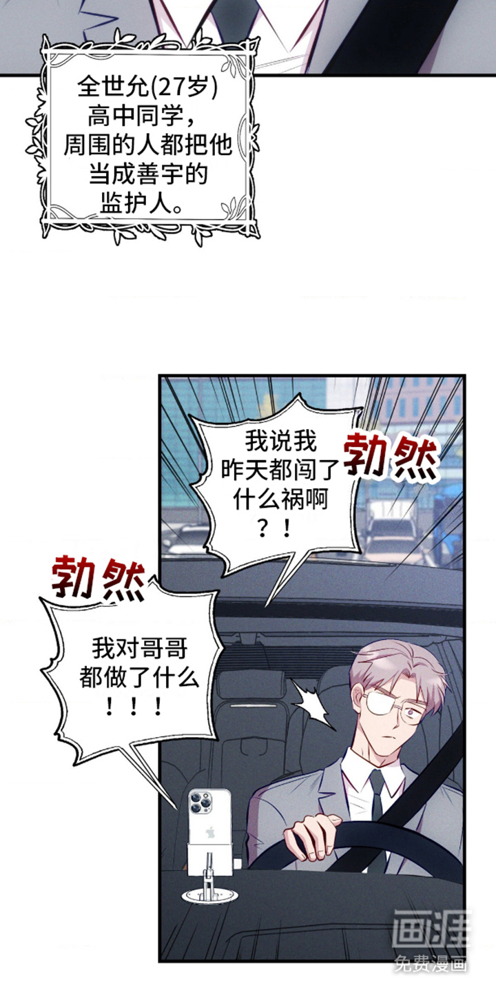 我想要孩子第8话图