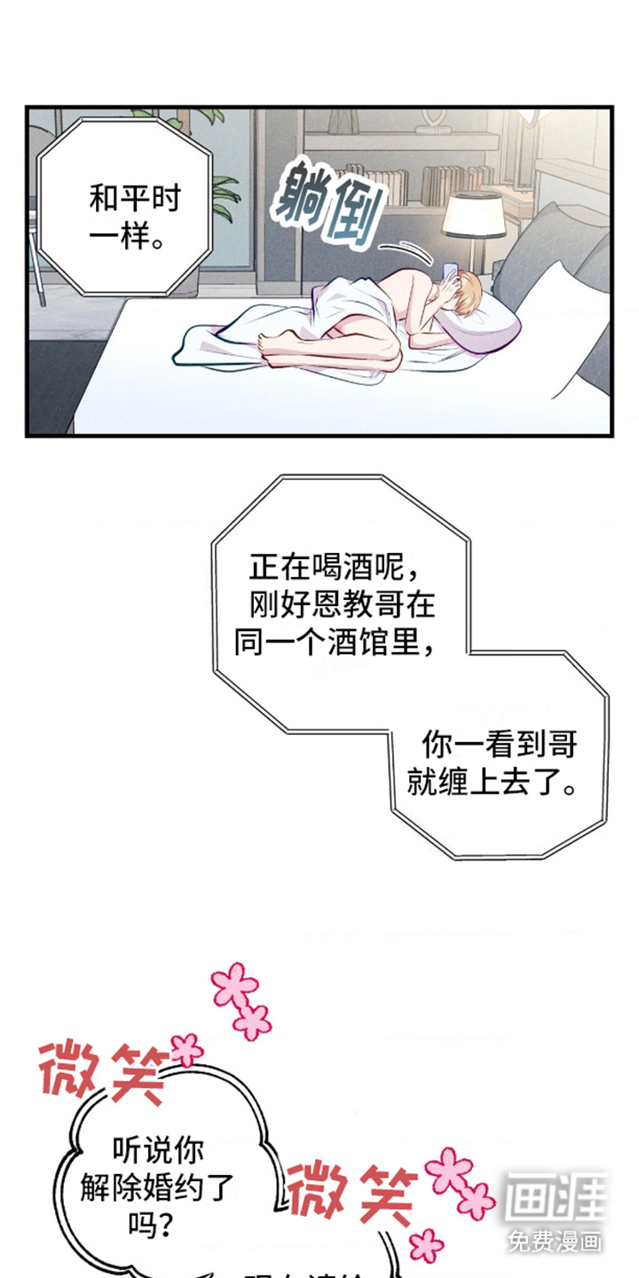 我想要孩子第8话图