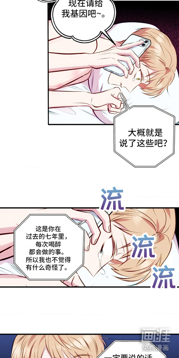 我想要孩子第8话图