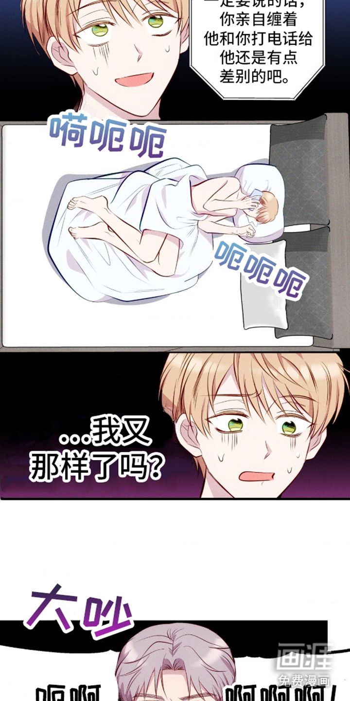 我想要孩子第8话图