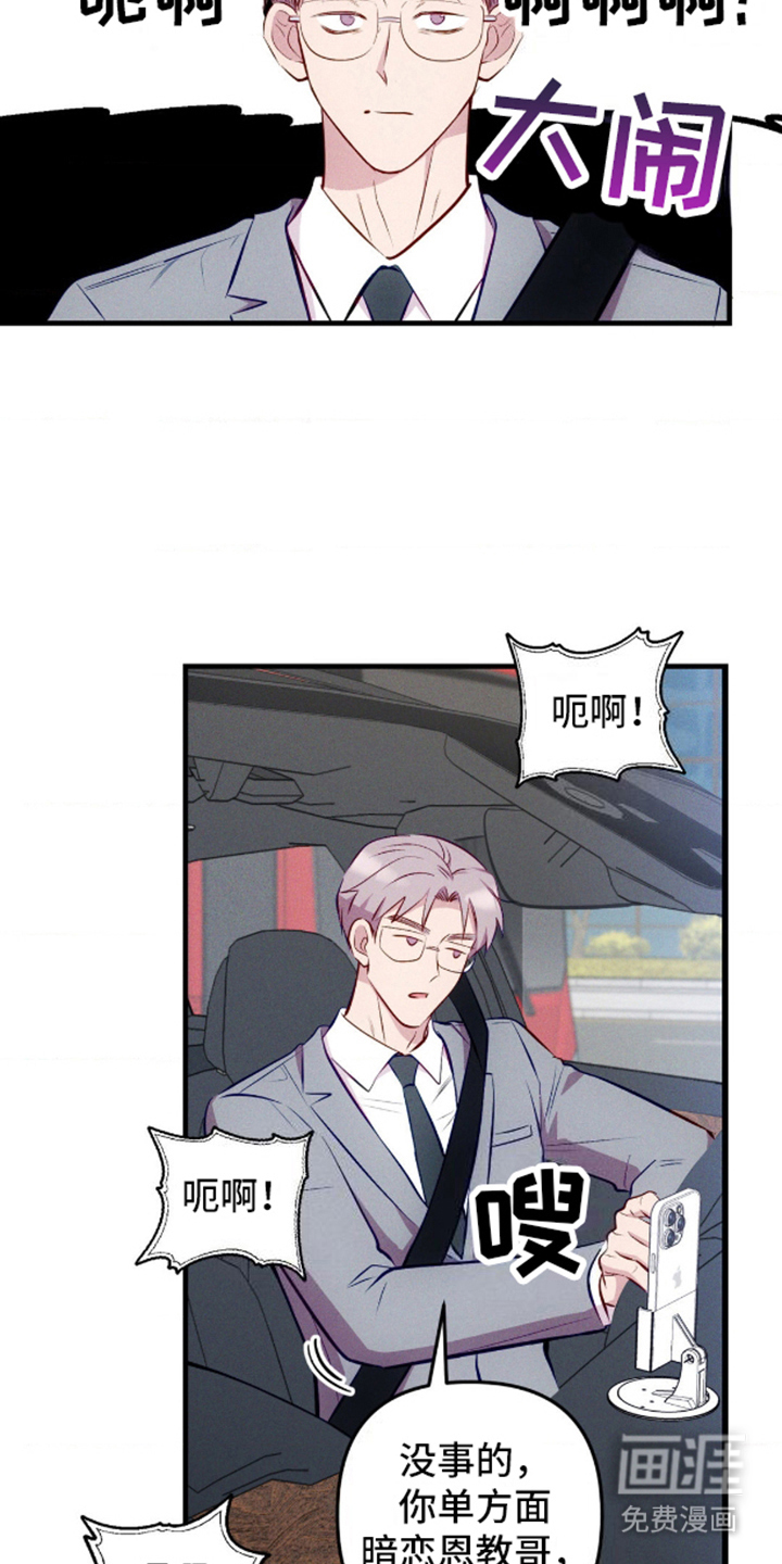 我想要孩子第8话图