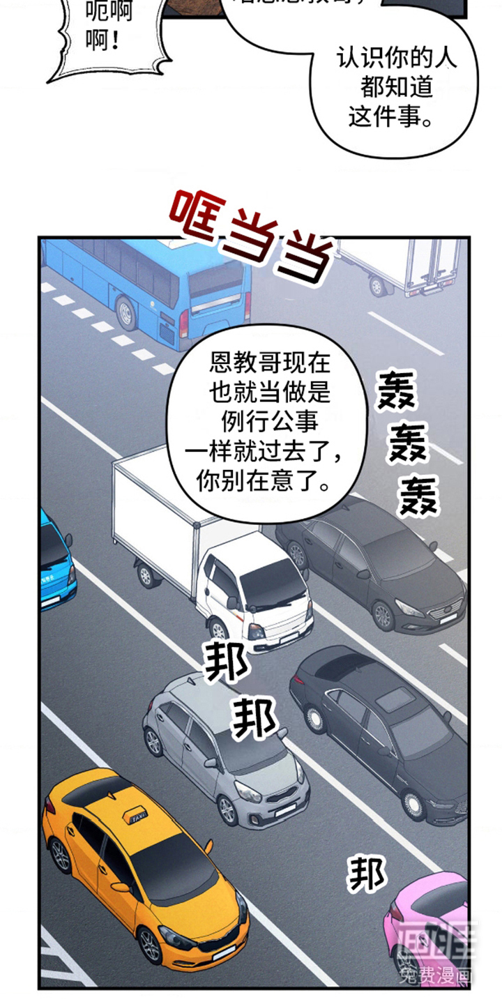 我想要孩子第8话图