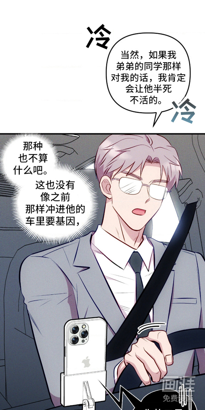 我想要孩子第8话图