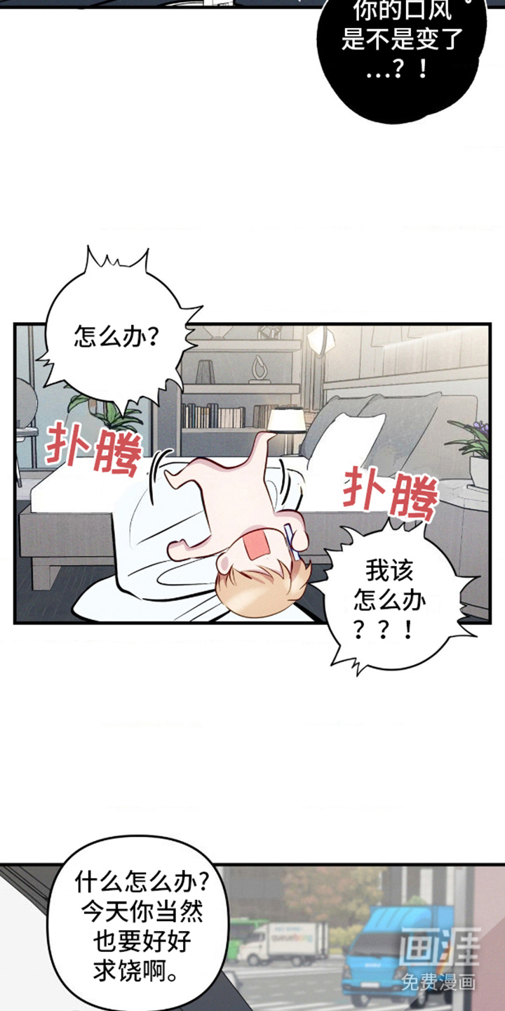 我想要孩子第8话图