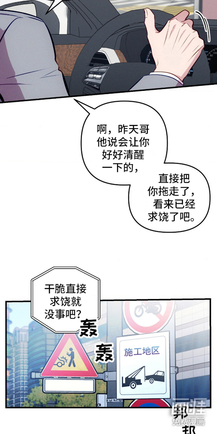 我想要孩子第8话图