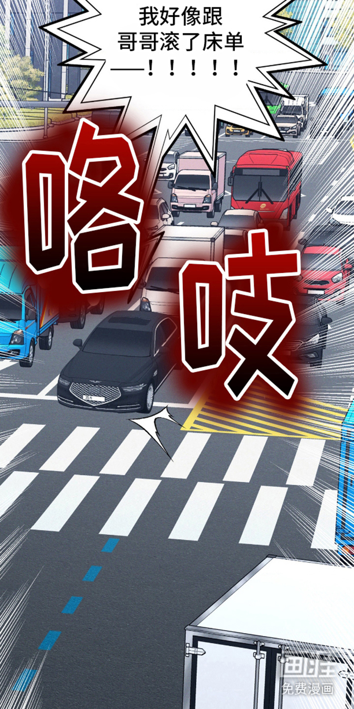 我想要孩子 第8话 第18页