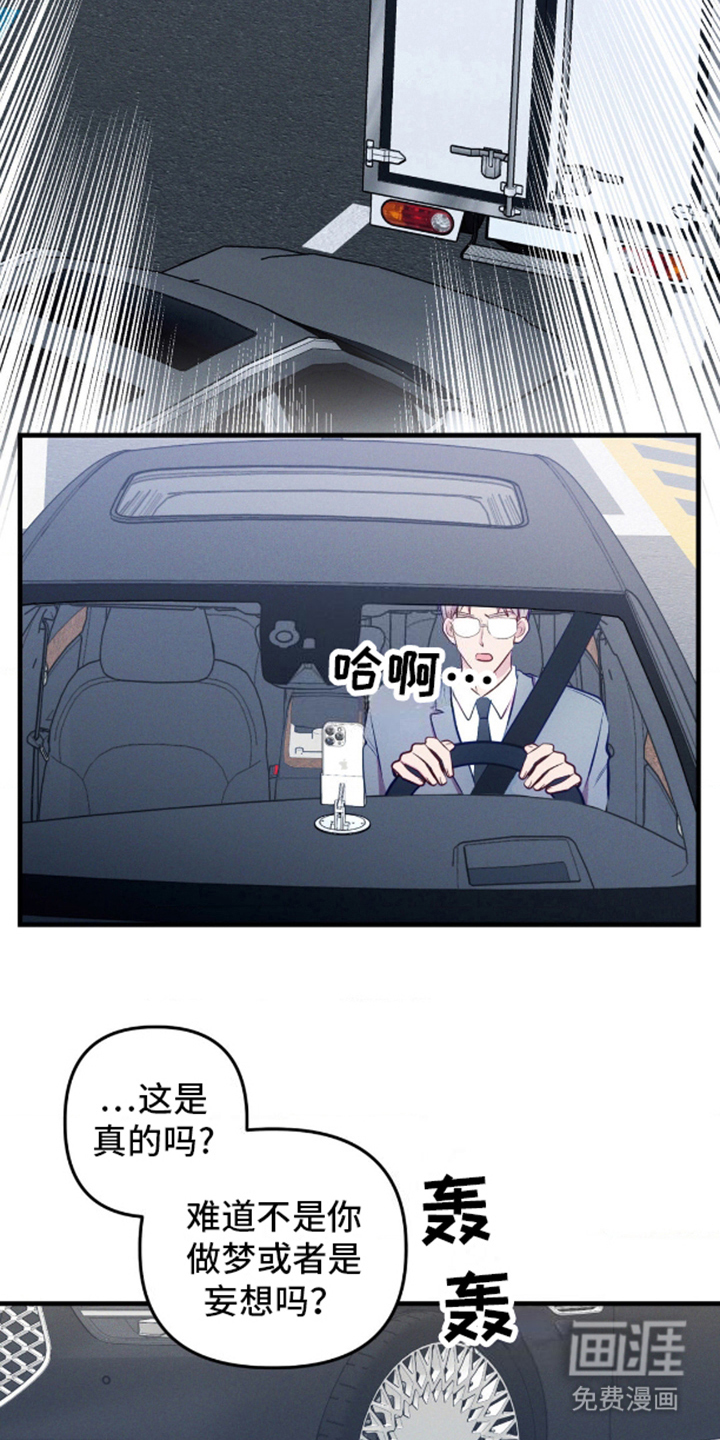 我想要孩子 第8话 第19页