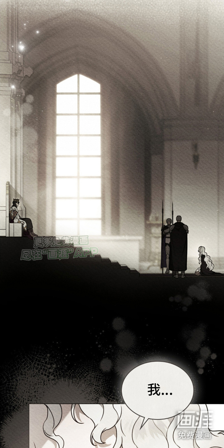 亡国皇女第1话图