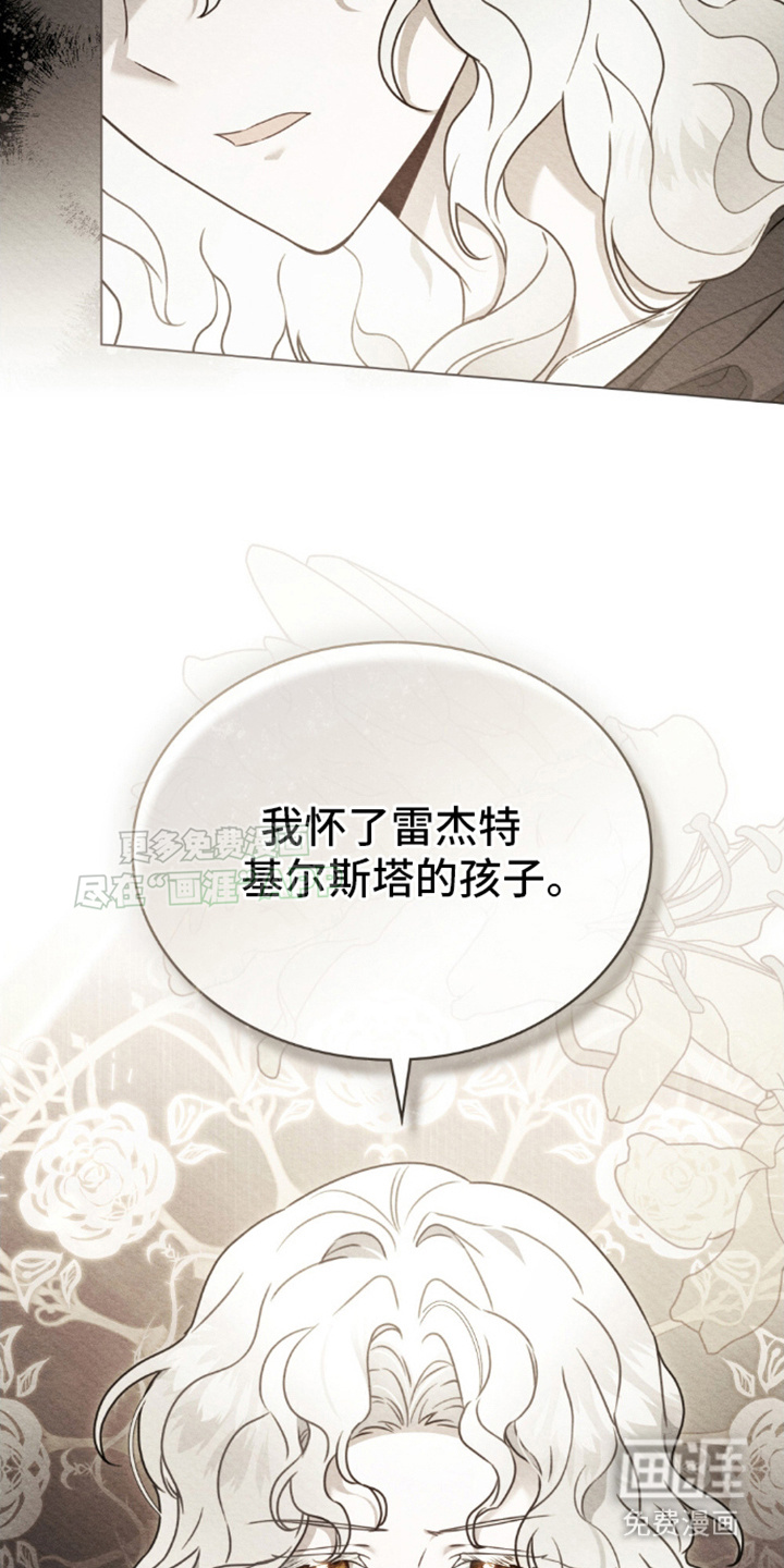 亡国皇女第1话图