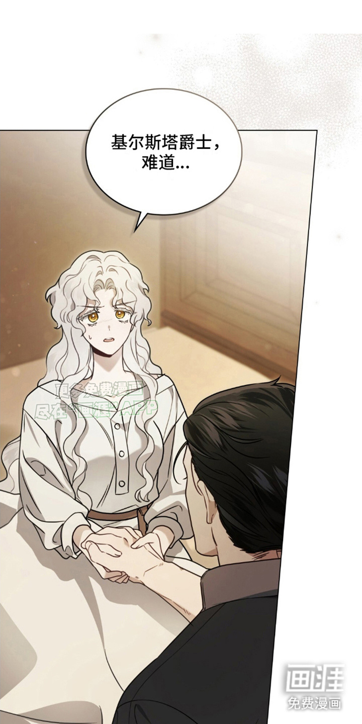 亡国皇女第10话图