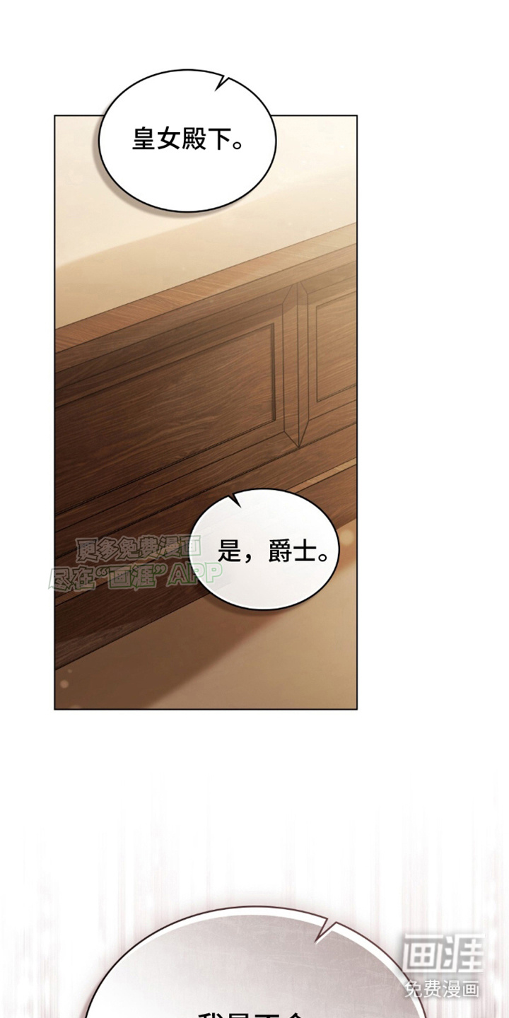 亡国皇女第11话图