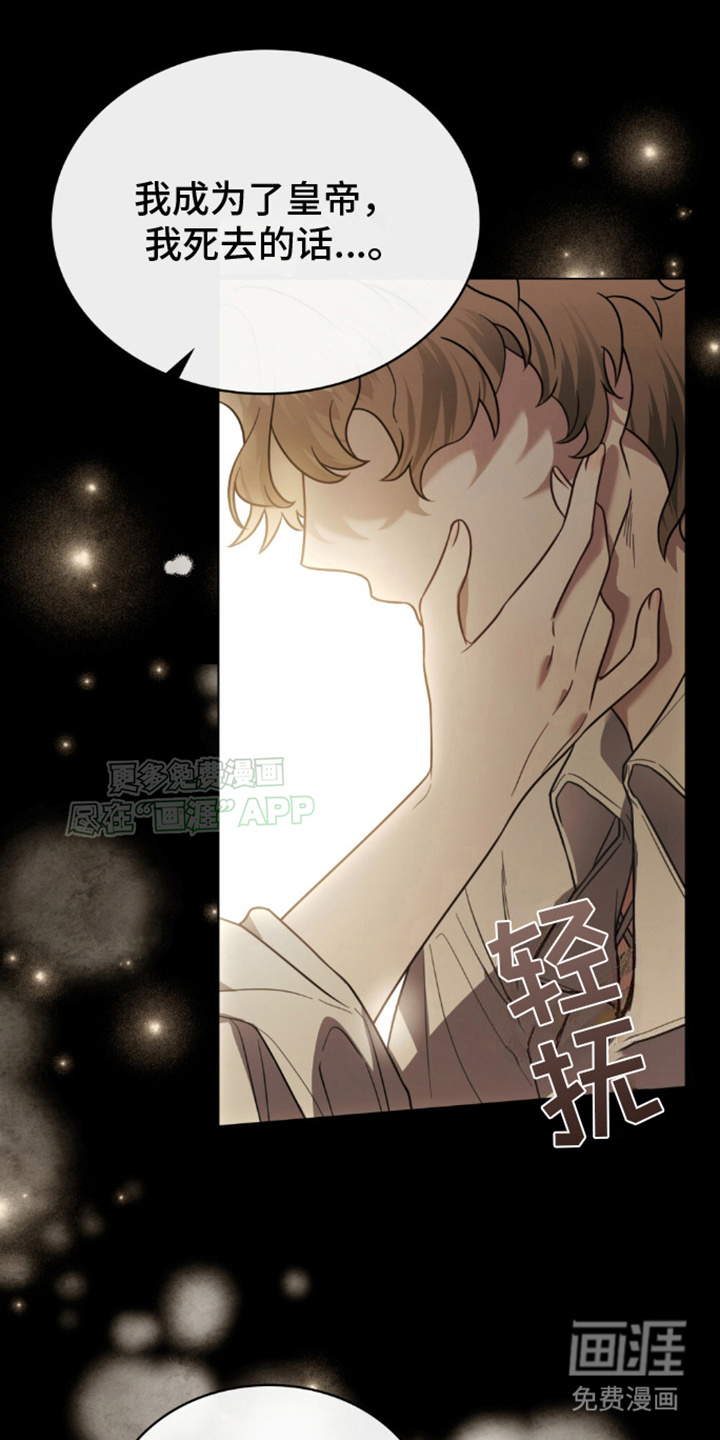 亡国皇女第12话图