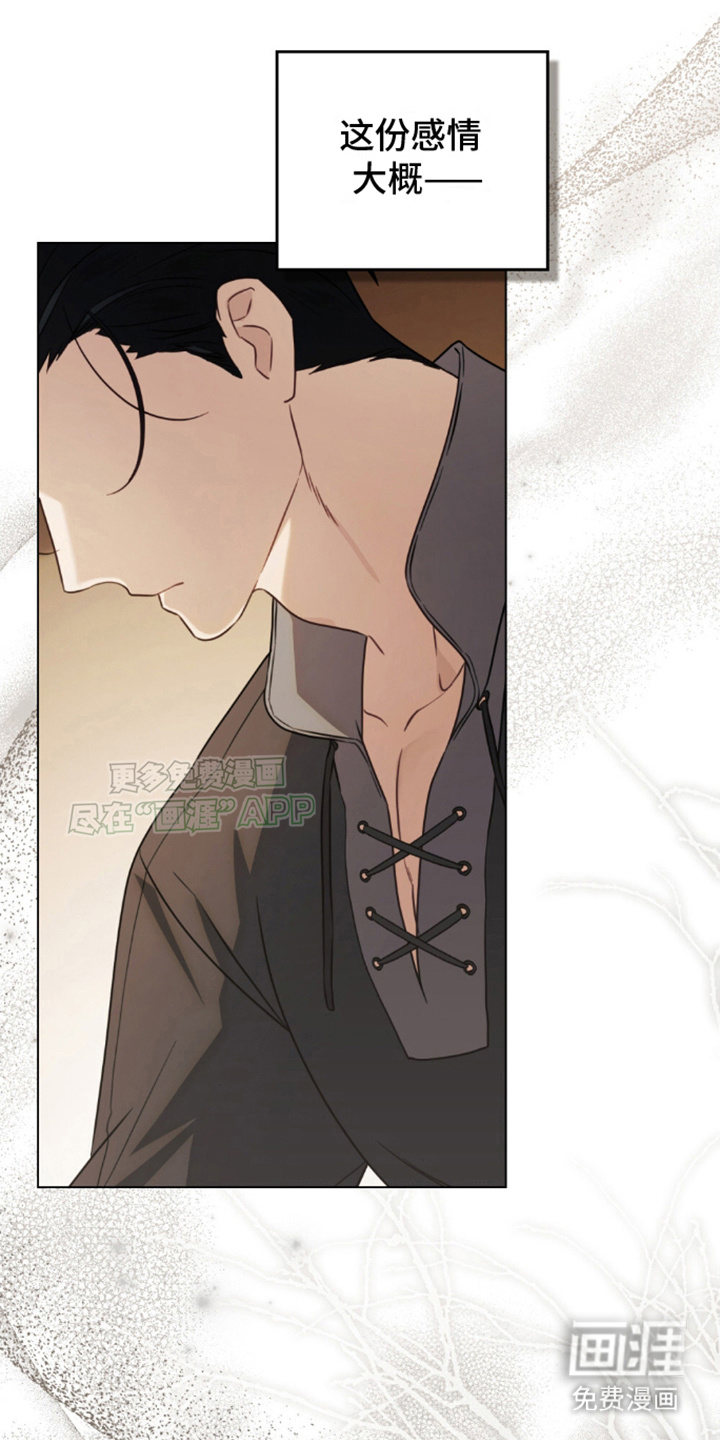 亡国皇女第13话图