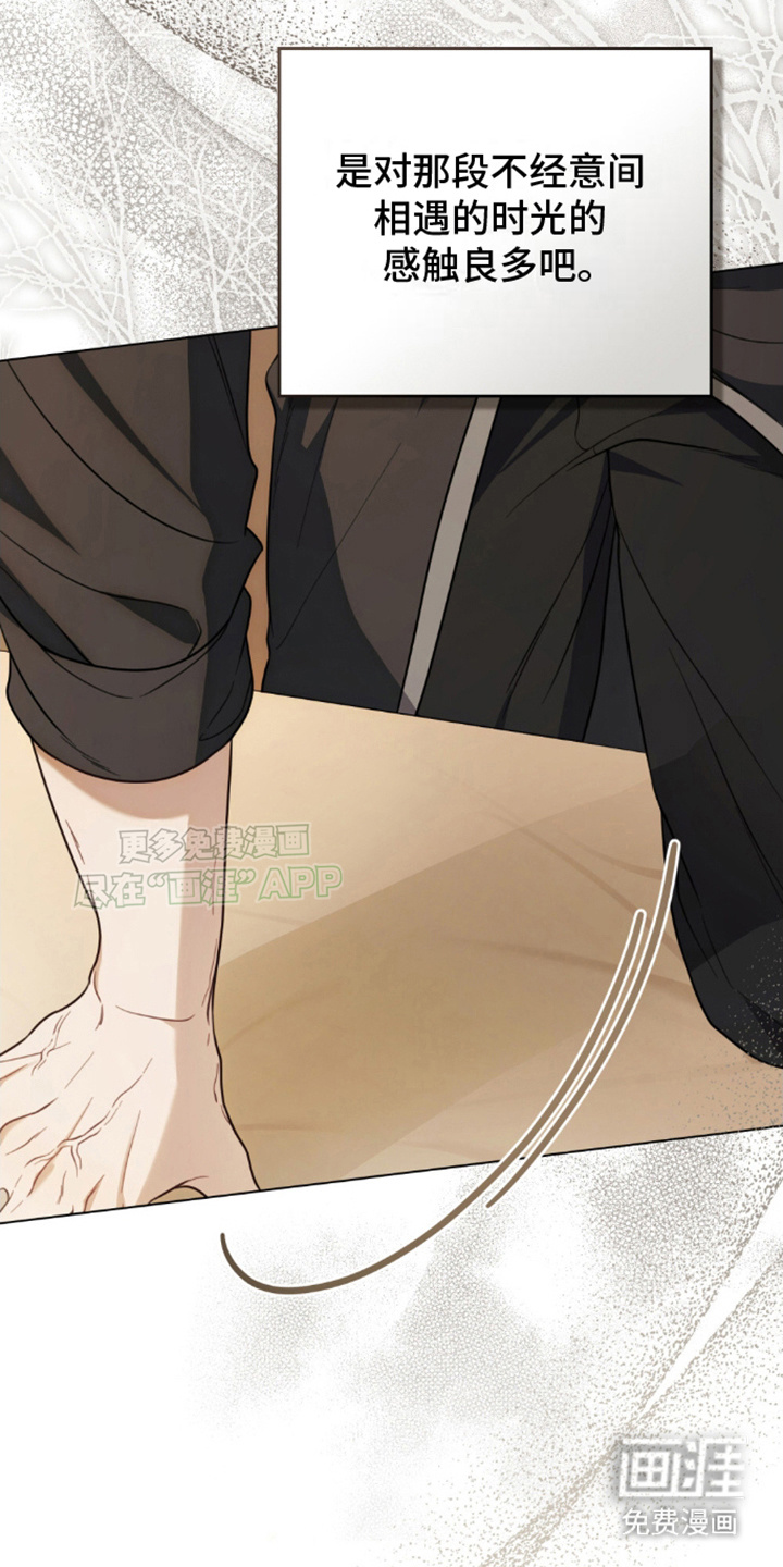 亡国皇女第13话图